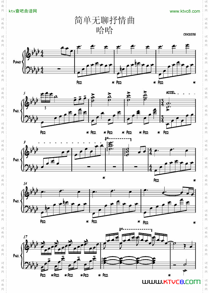 简单无聊抒情曲