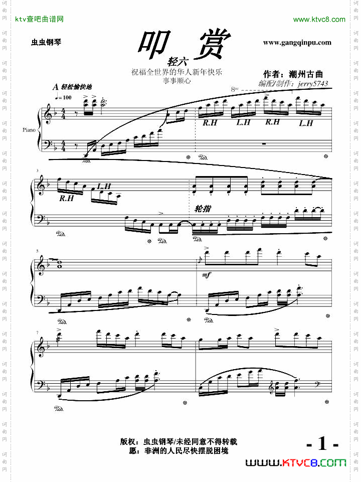 叩赏新年快乐