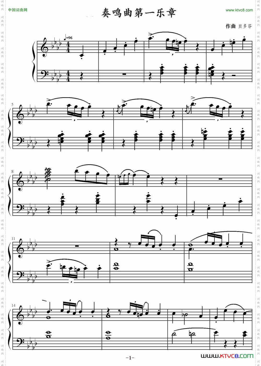 奏鸣曲第一乐章