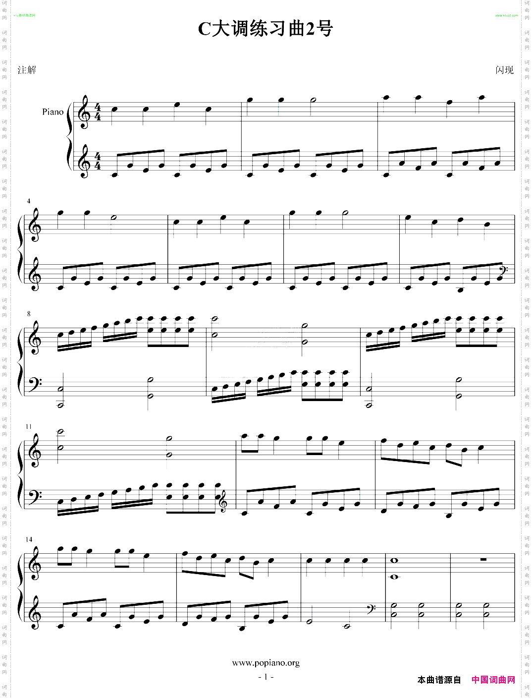 C大调练习曲2号