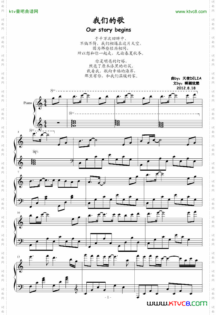 我们的歌Ourstorybegins