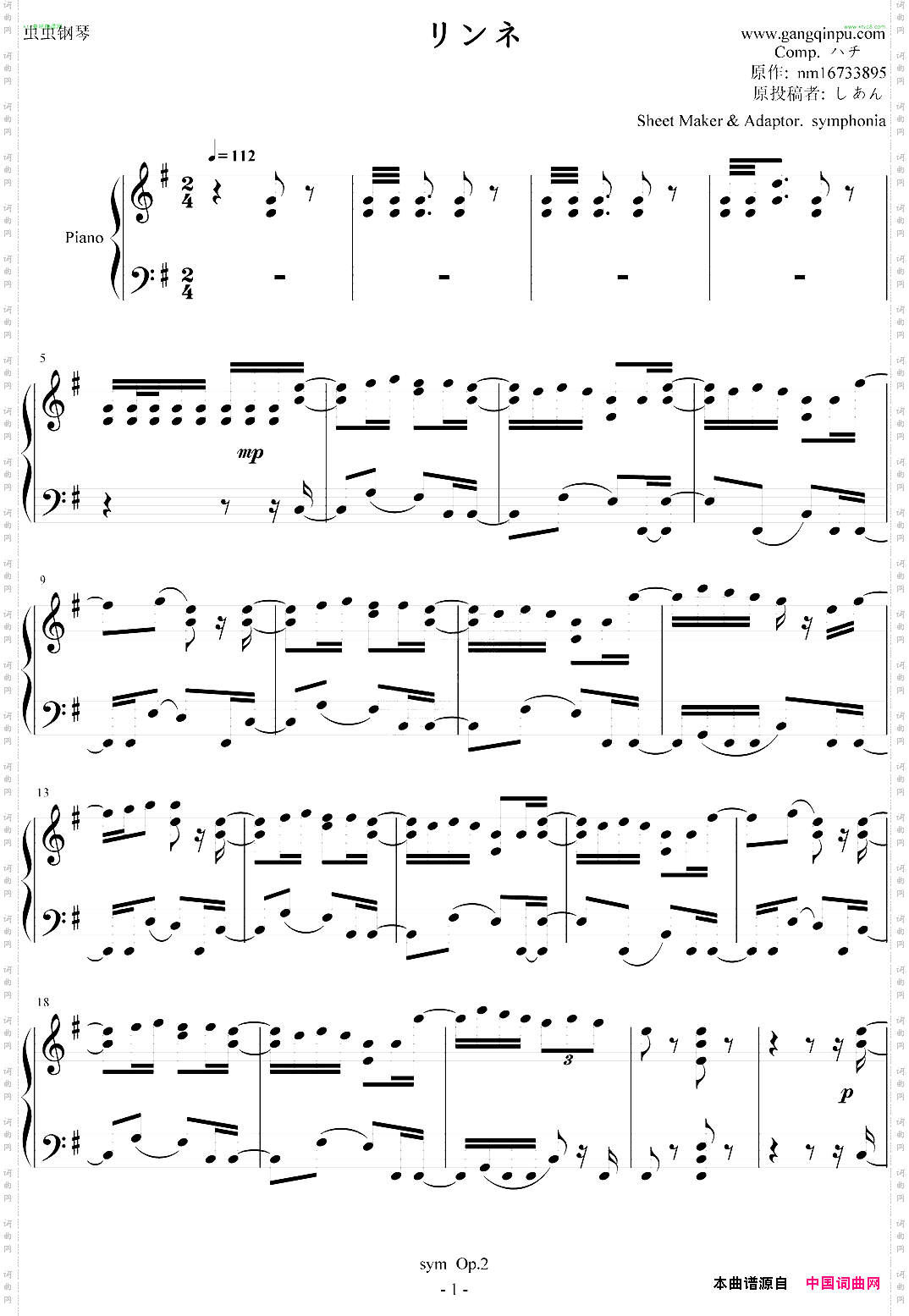 リンネpiano.ver