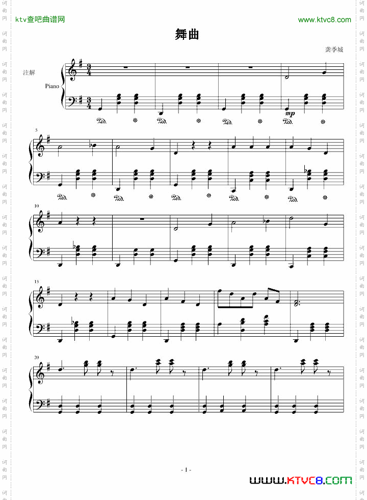 圆舞曲