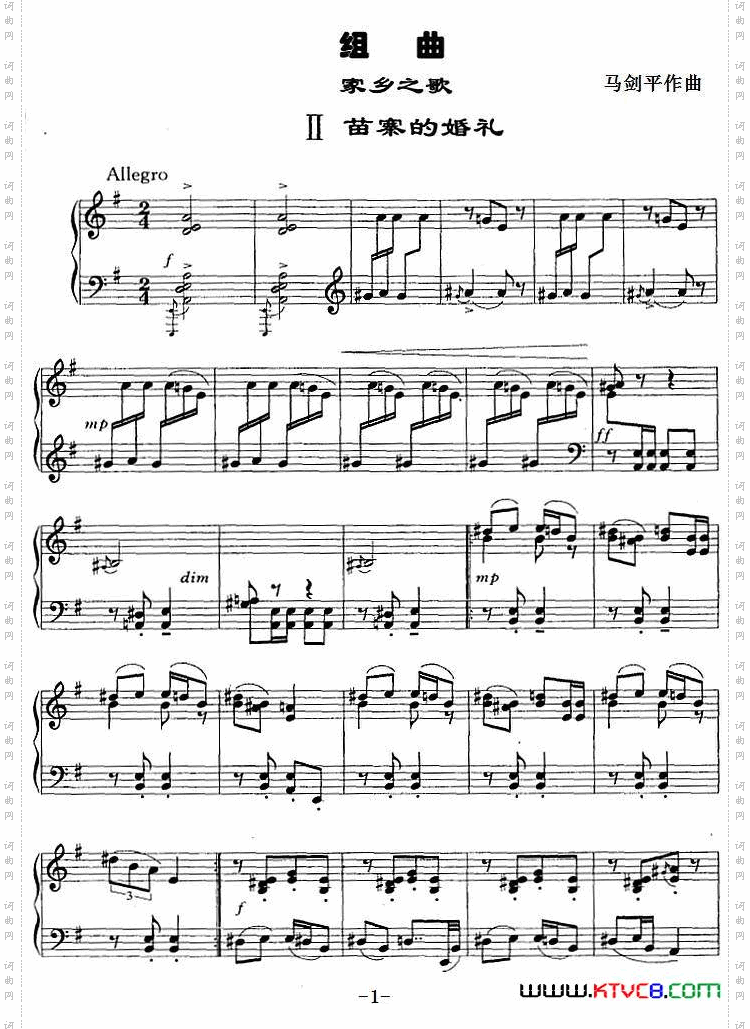 苗寨的婚礼_组曲·家乡之歌II 