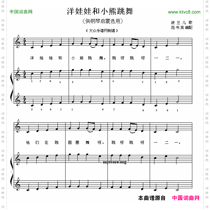 洋姥姥和小熊跳舞钢琴启蒙小曲·3