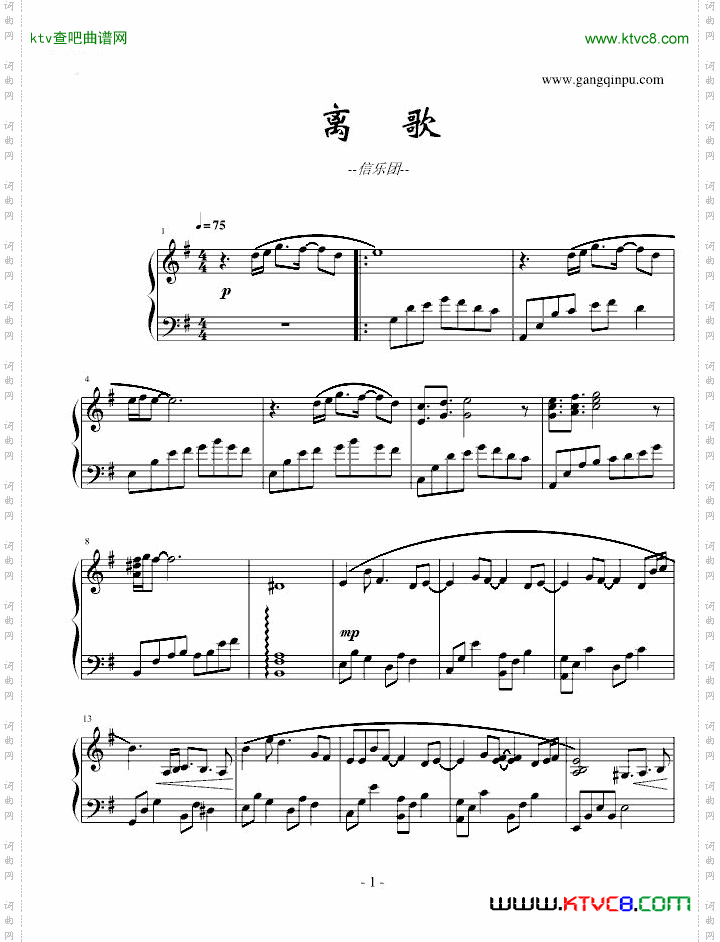 离歌