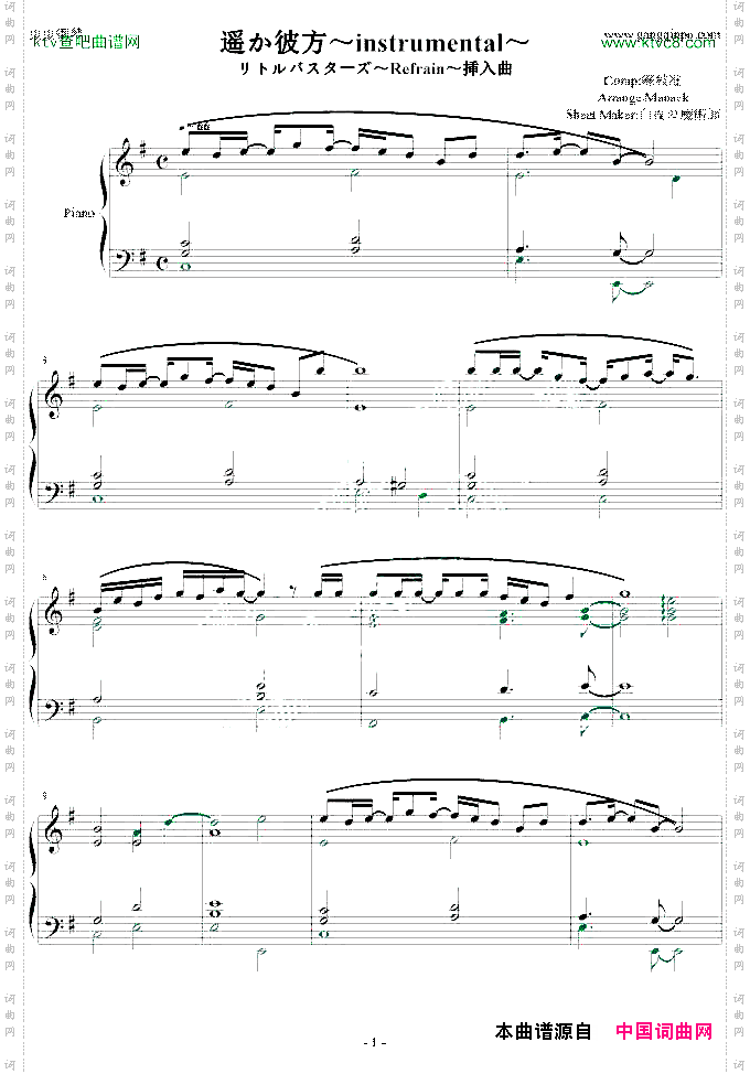 【LittleBusters】插入曲-遥か彼方~instrumental~