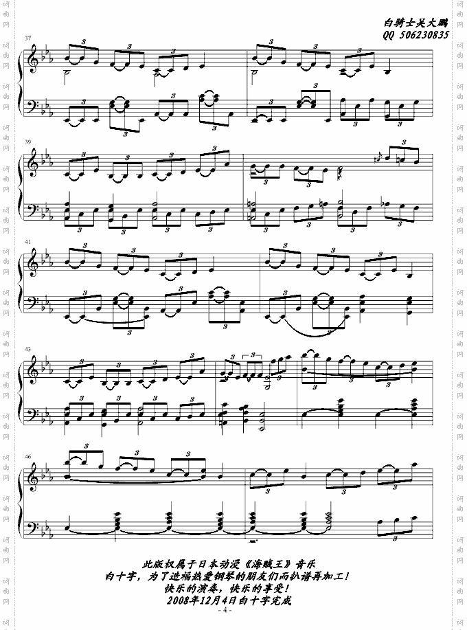 白十字海之英雄曲-宾克斯的美酒