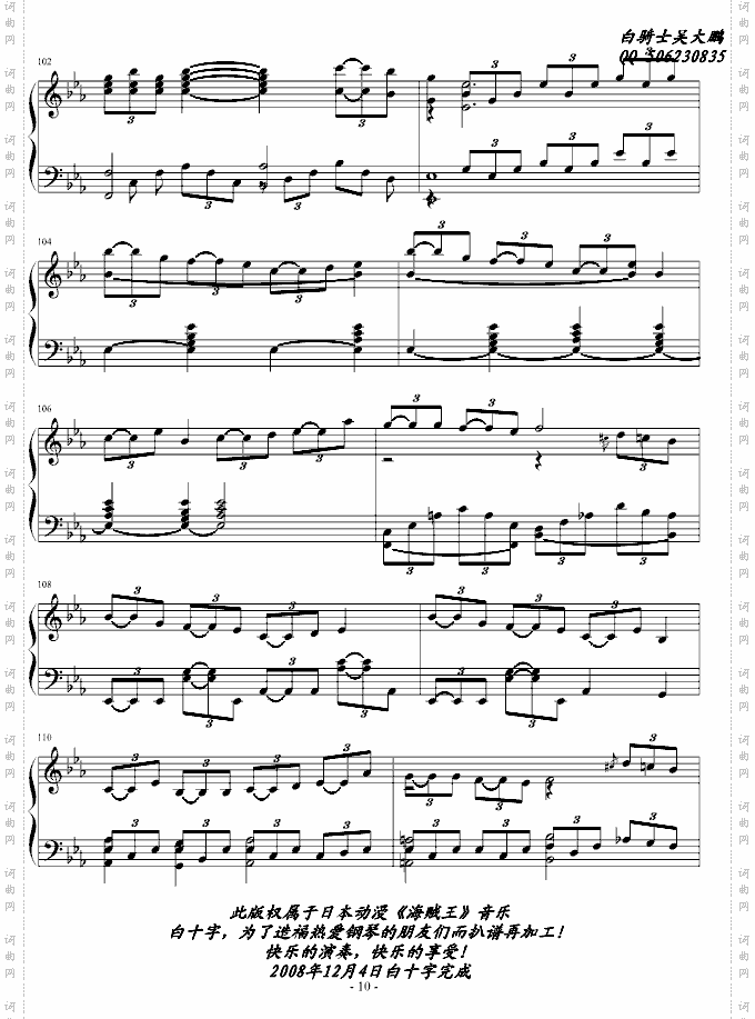 白十字海之英雄曲-宾克斯的美酒