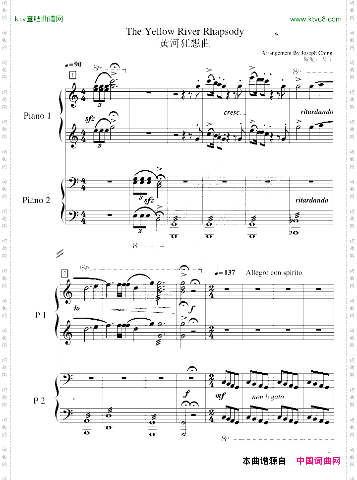 黄河狂想曲