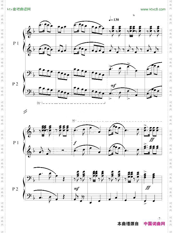黄河狂想曲