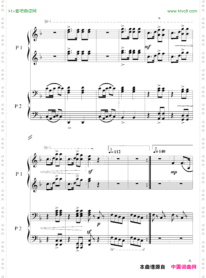 黄河狂想曲