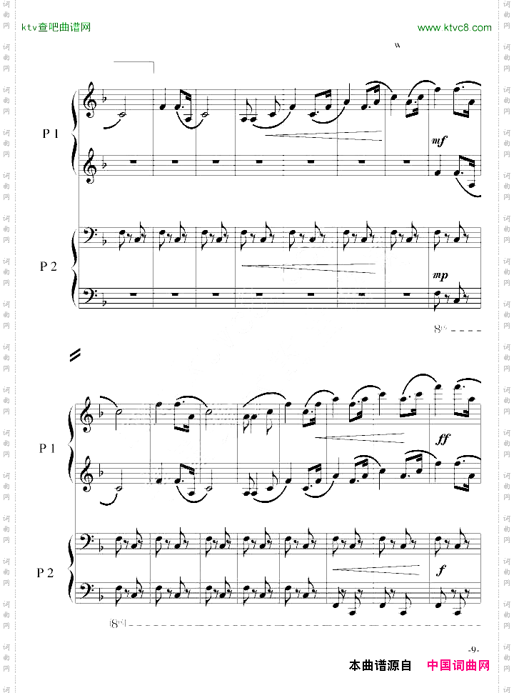 黄河狂想曲