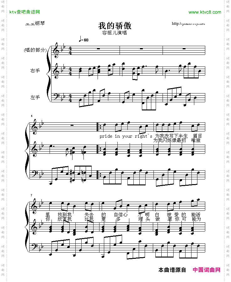 我的骄傲