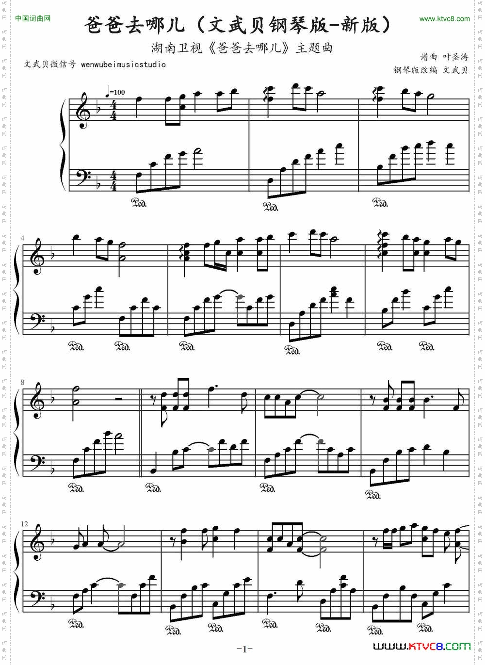 爸爸去哪儿湖南卫视《爸爸去哪儿》主题曲