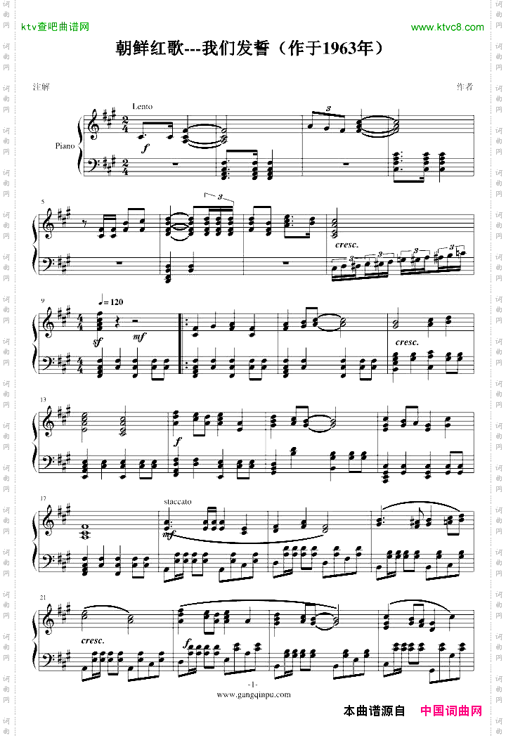 朝鲜红歌---我们发誓作于1963年