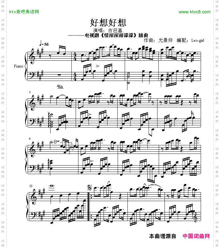 好想好想