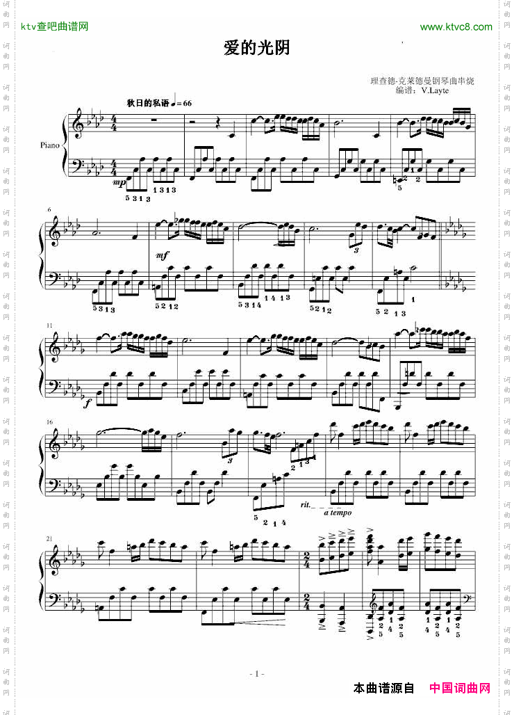 爱的光阴理查德克莱德曼钢琴曲串烧