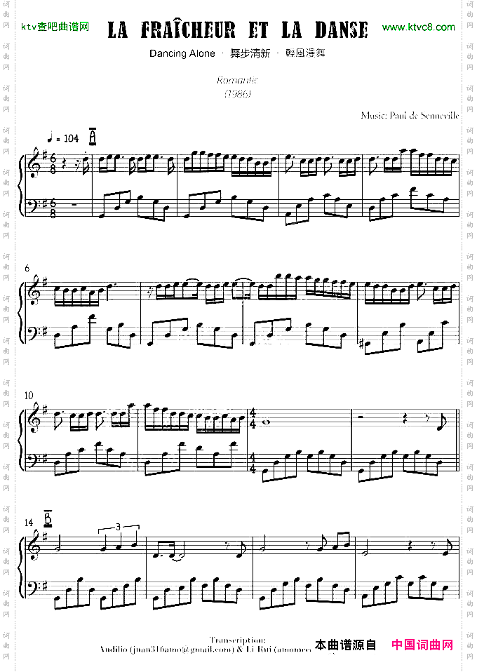 Lafraicheuretladanse舞步清新