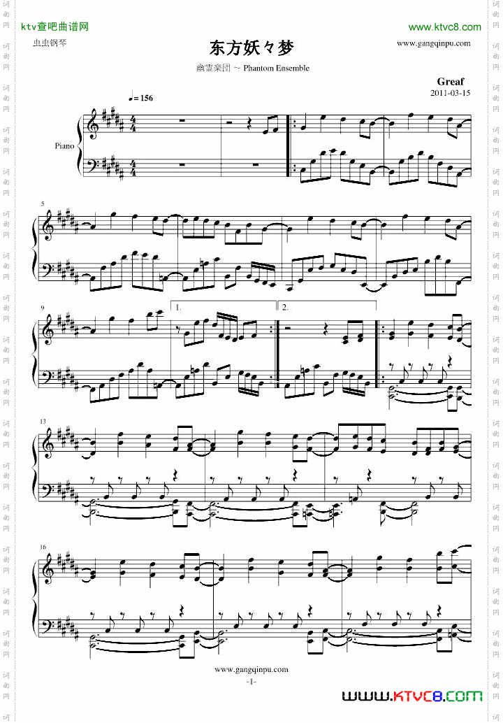 东方妖々梦-幽霊楽団～PhantomEnsemble