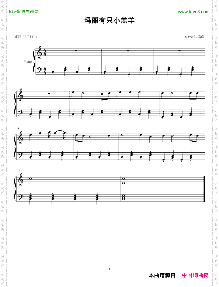 玛丽有只小羔羊