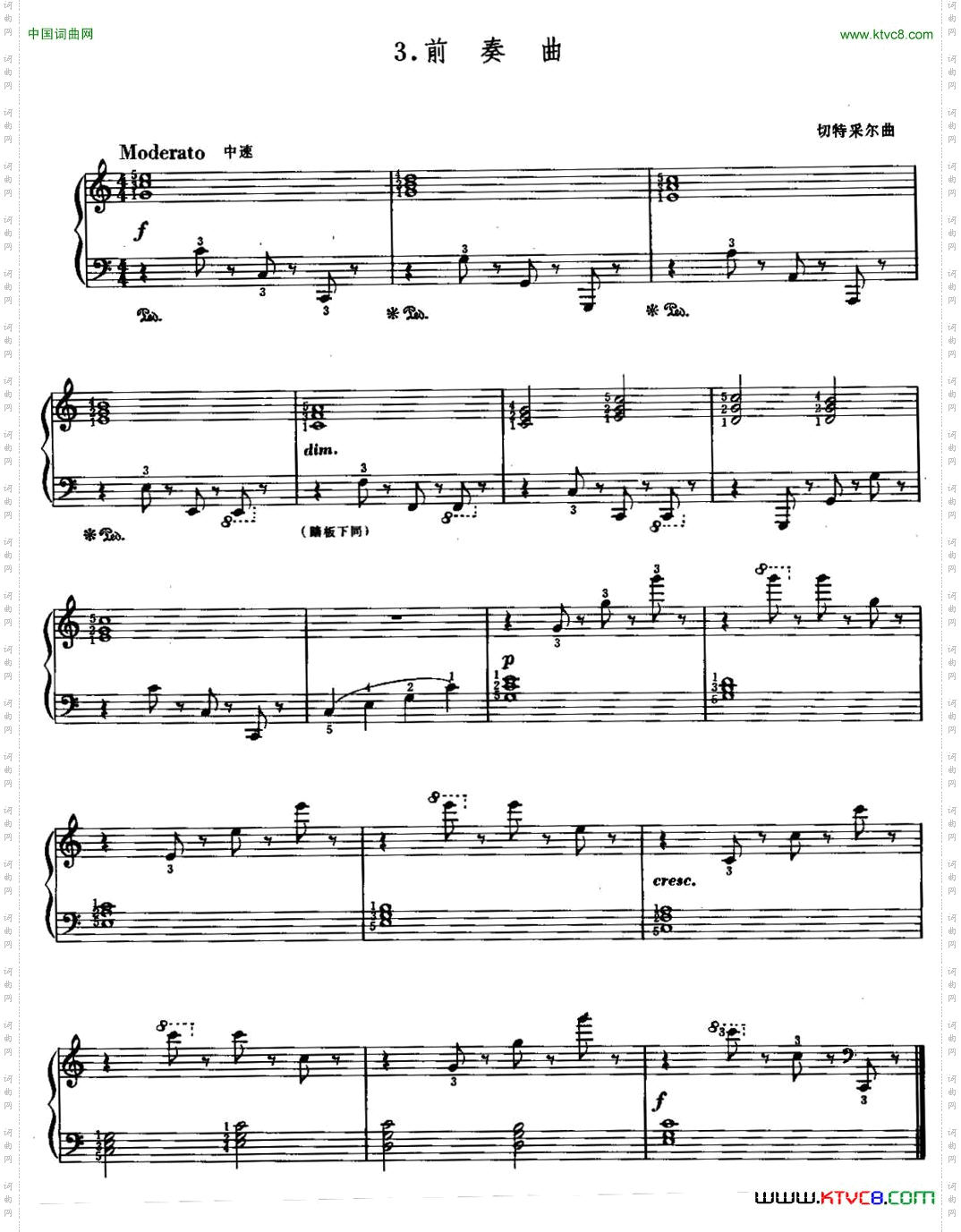 前奏曲切特采尔作曲版