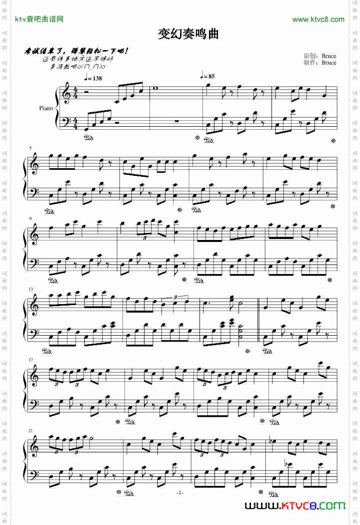 变幻奏鸣曲
