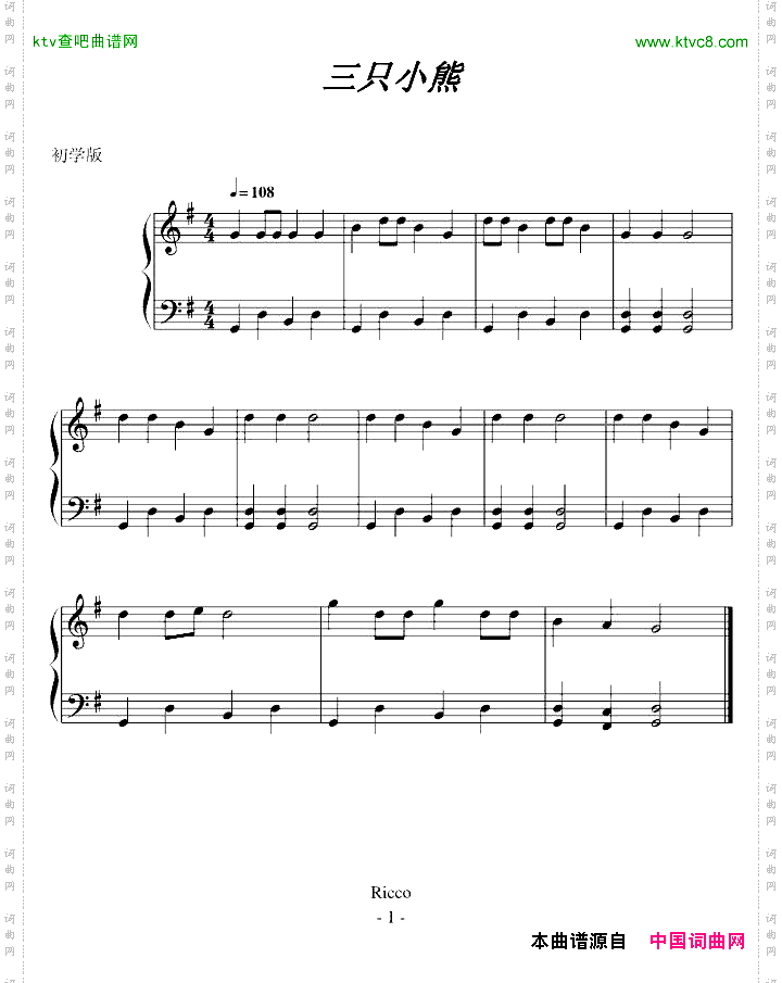 三只小熊