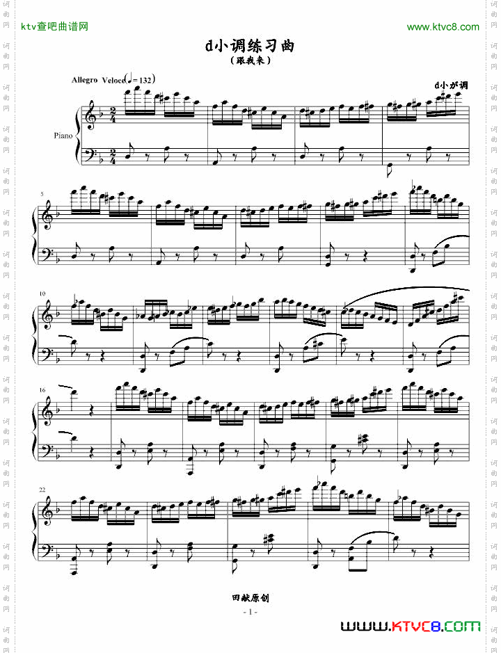 d小调练习曲一