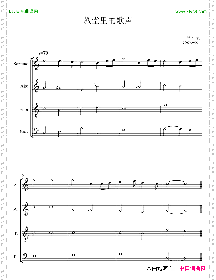 教堂里的歌声