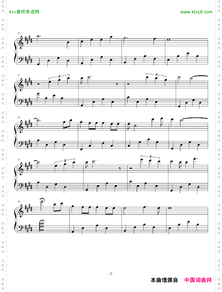 答应不爱你仙剑三插曲