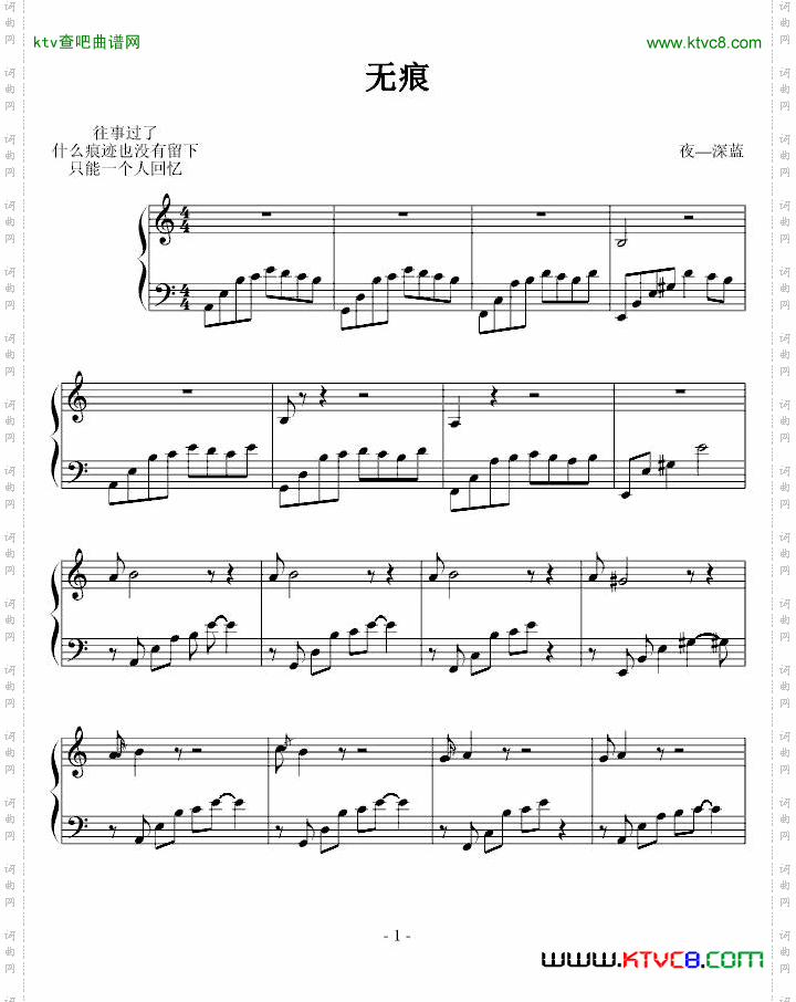 明之伤