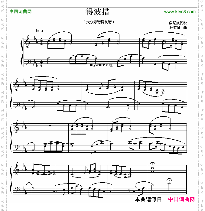 得波措
