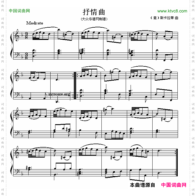 抒情曲