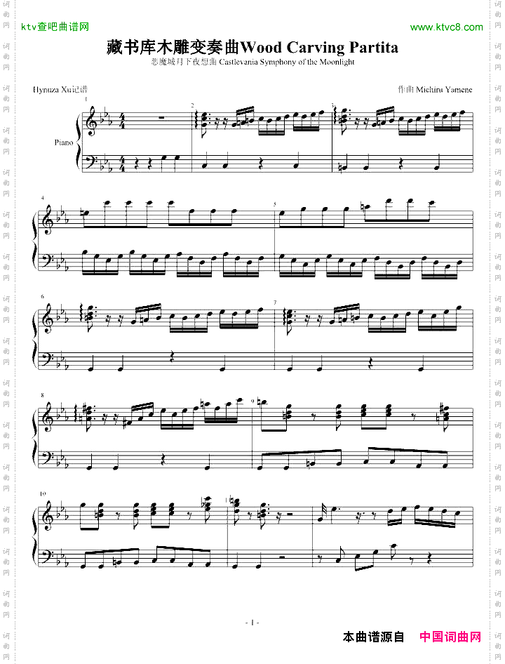 恶魔城月下夜想曲BGM木雕变奏曲