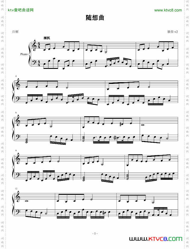 随想曲