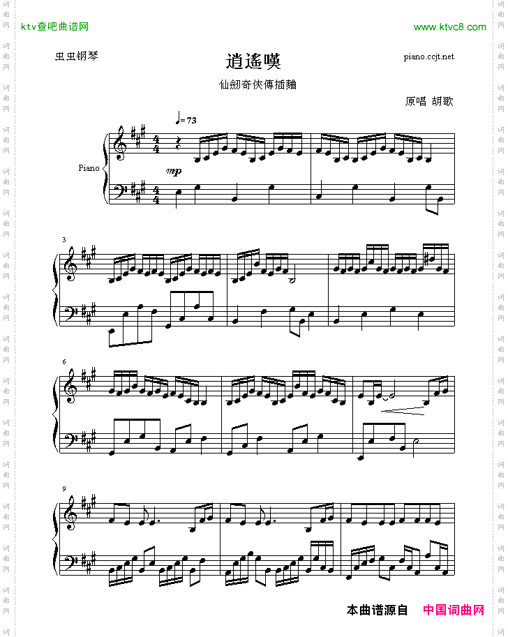 逍遥叹-愛爾蘭咖啡版