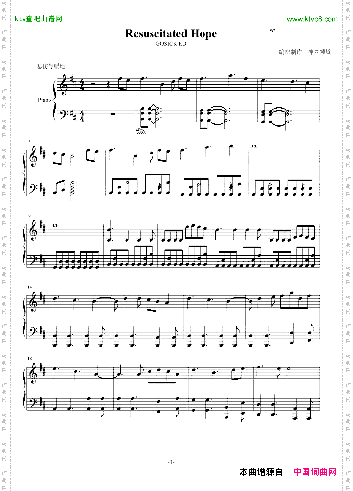 GOSICK_ED-ResuscitatedHope苏醒的希望