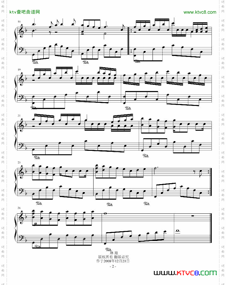 浪漫ぁ幻想曲