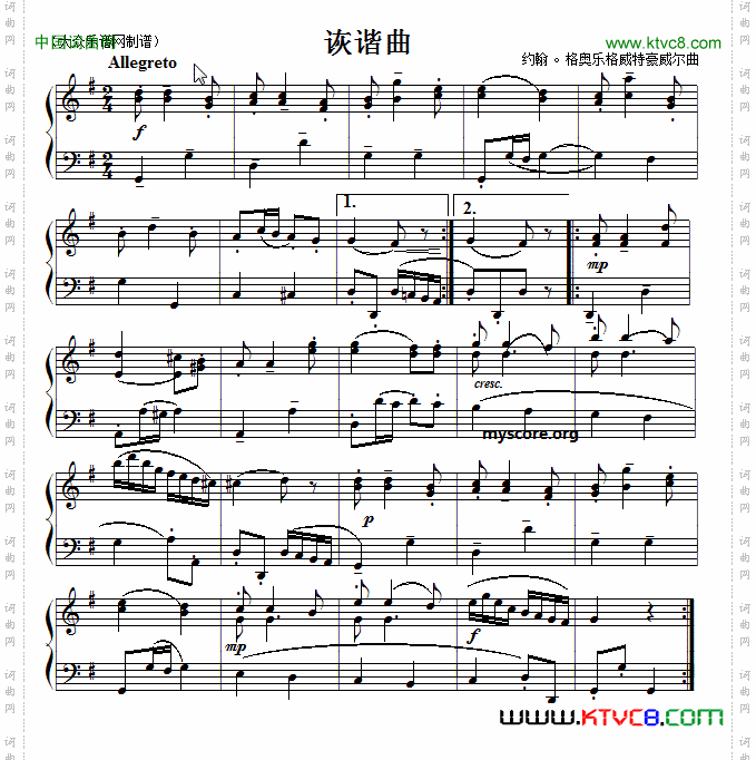 考级初级曲目：诙谐曲
