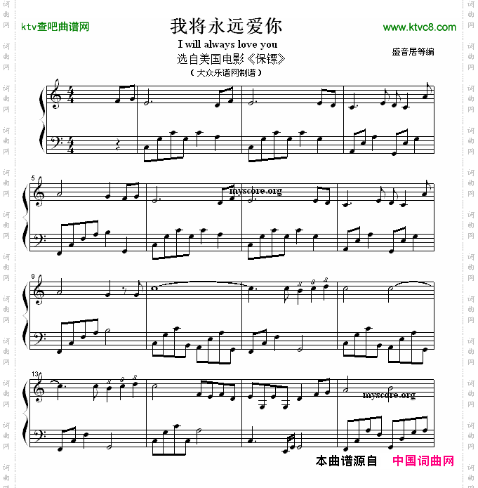 我将永远爱你电影《保镖》主题曲