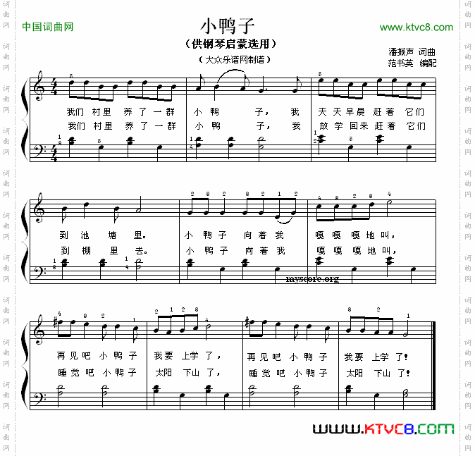 小鸭子钢琴启蒙小曲·69