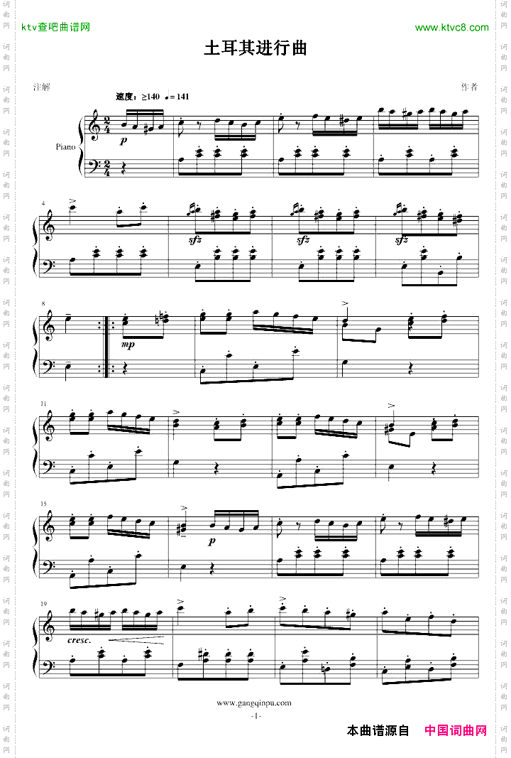 土耳其进行曲侮辱了莫扎特你拿刀砍我