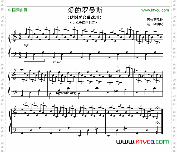 爱的罗曼斯钢琴启蒙小曲·74