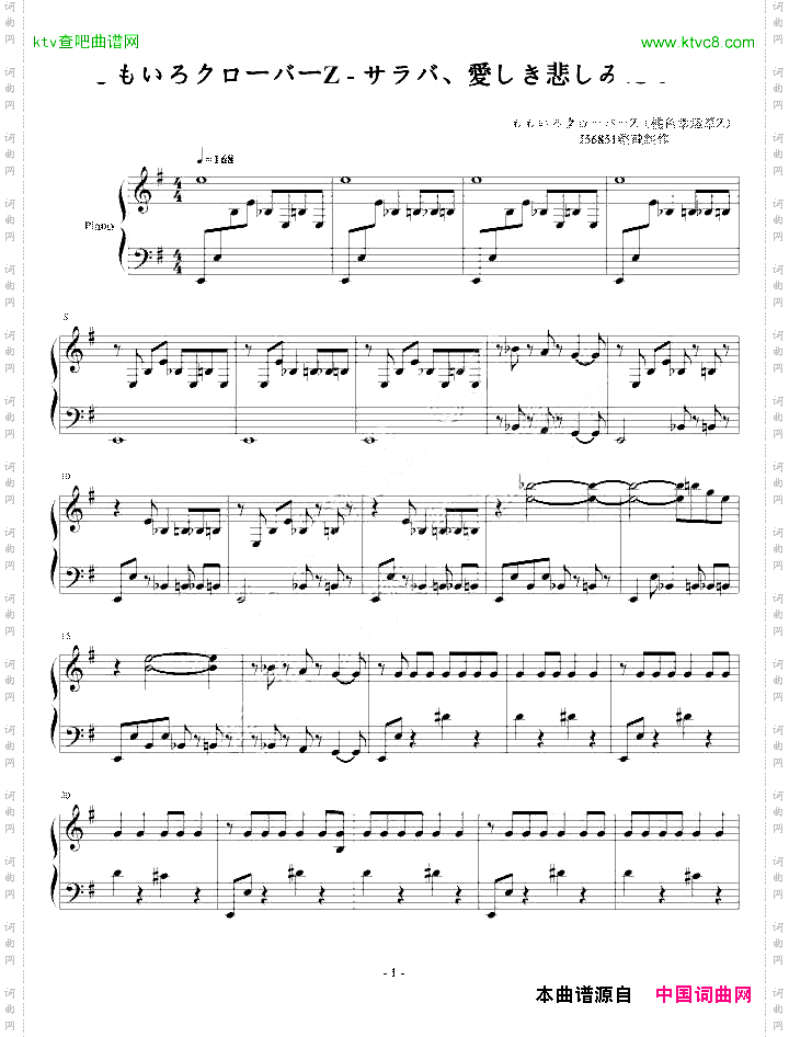 サラバ、愛しき悲しみたちよ《我的学生是恶梦》主题曲