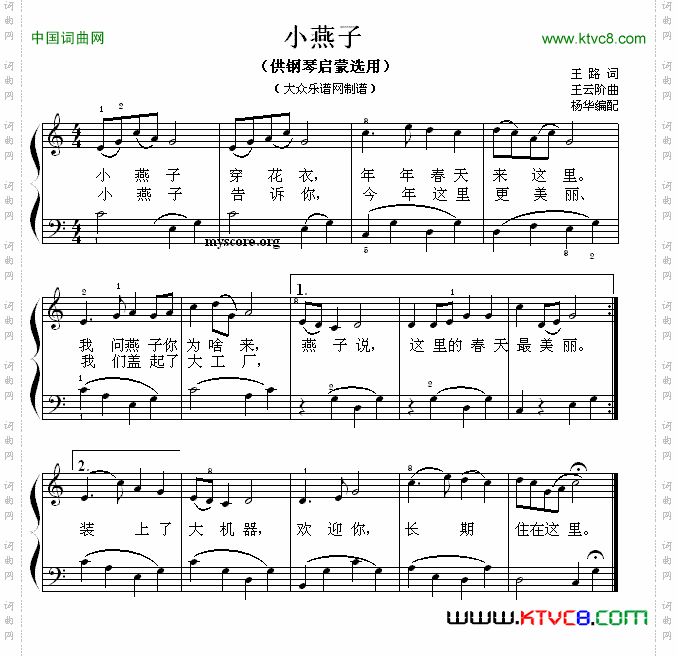 小燕子钢琴启蒙小曲·83