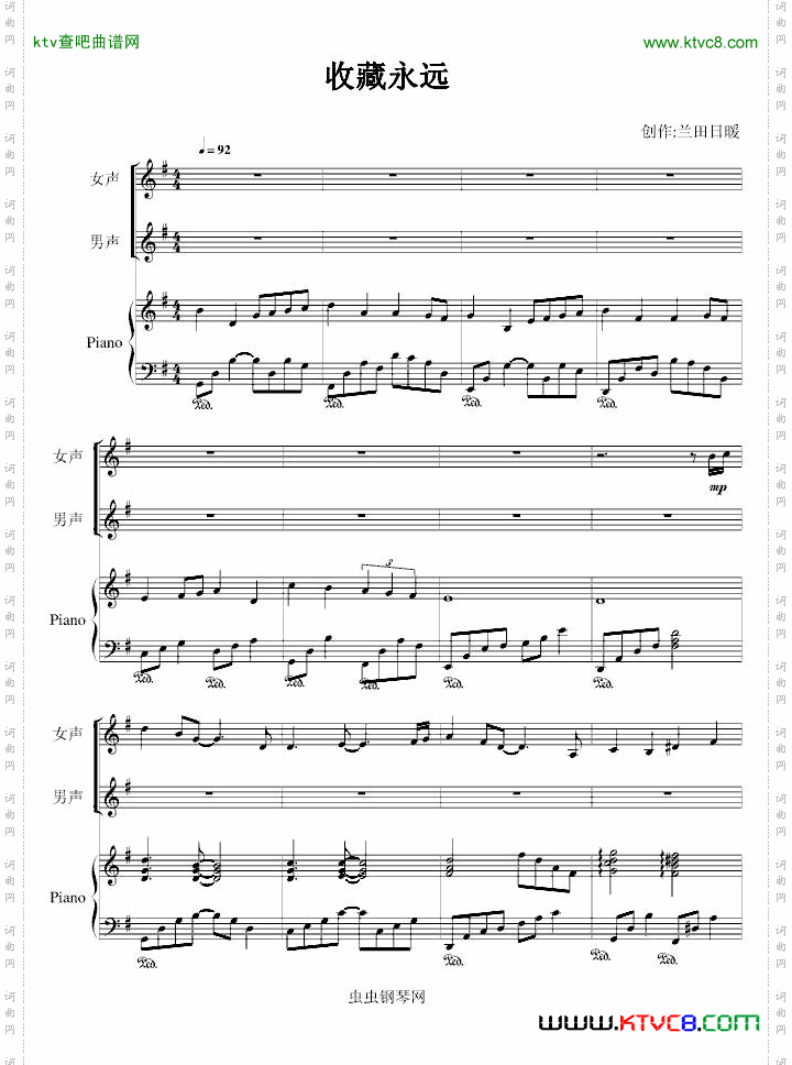 收藏永远——毕业歌曲