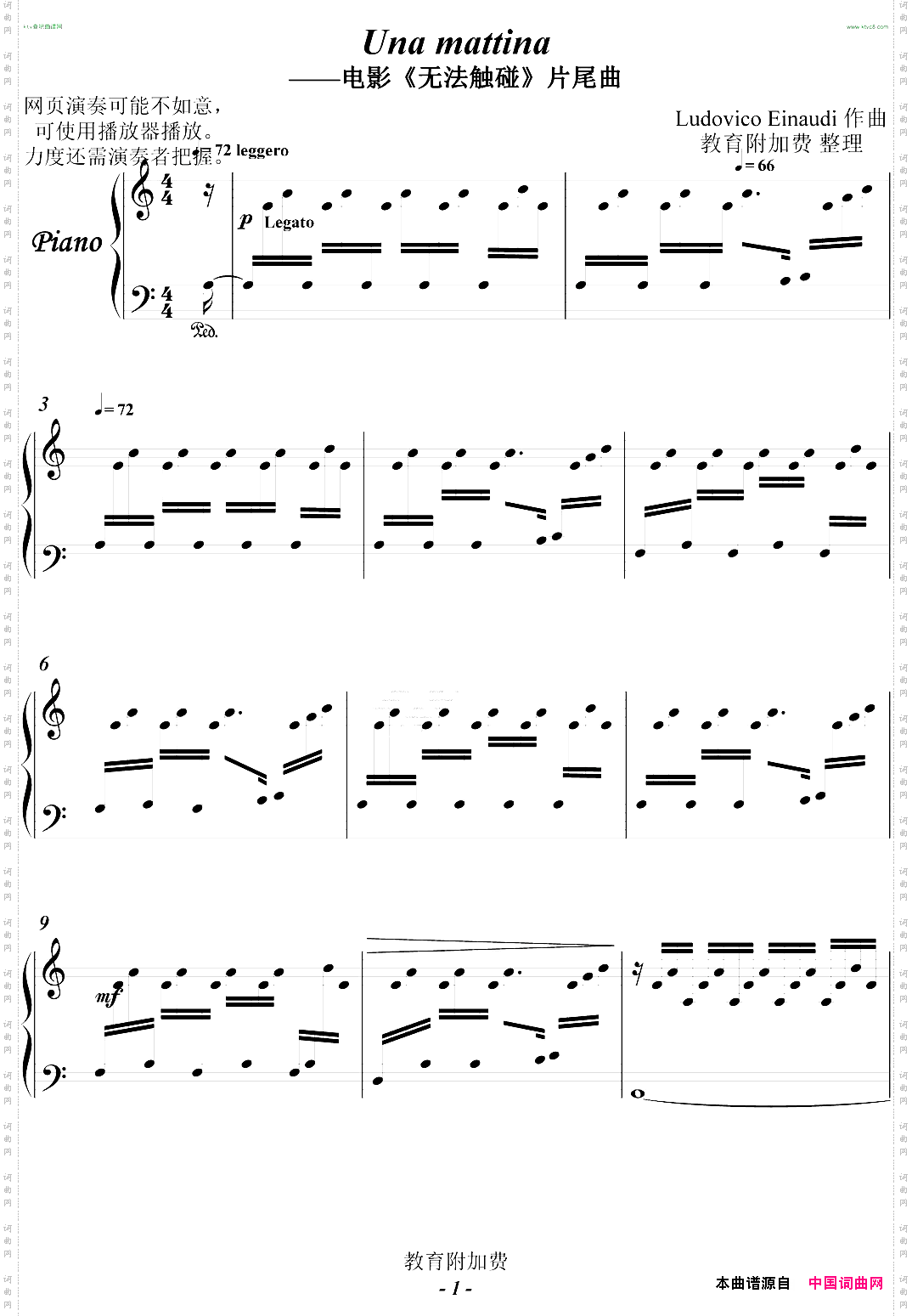 【Unamattina】《无法触碰》片尾曲