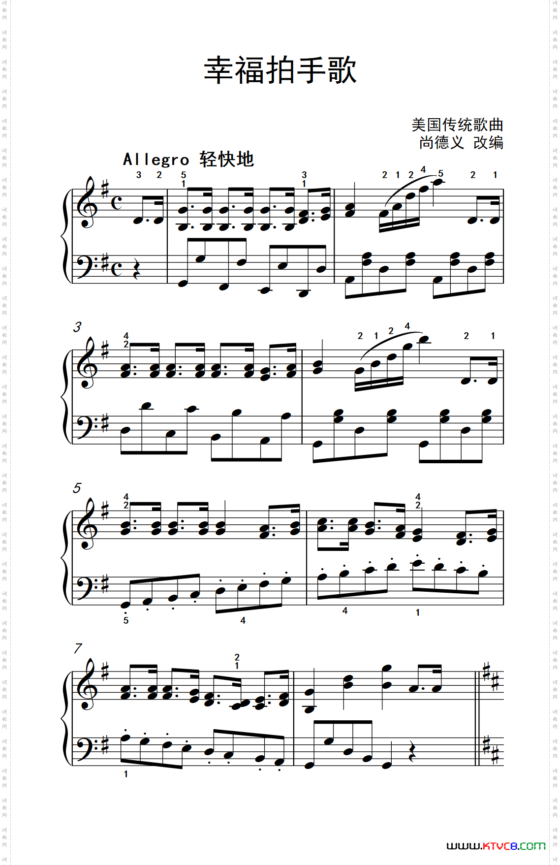 幸福拍手歌《弹吧音教》制谱