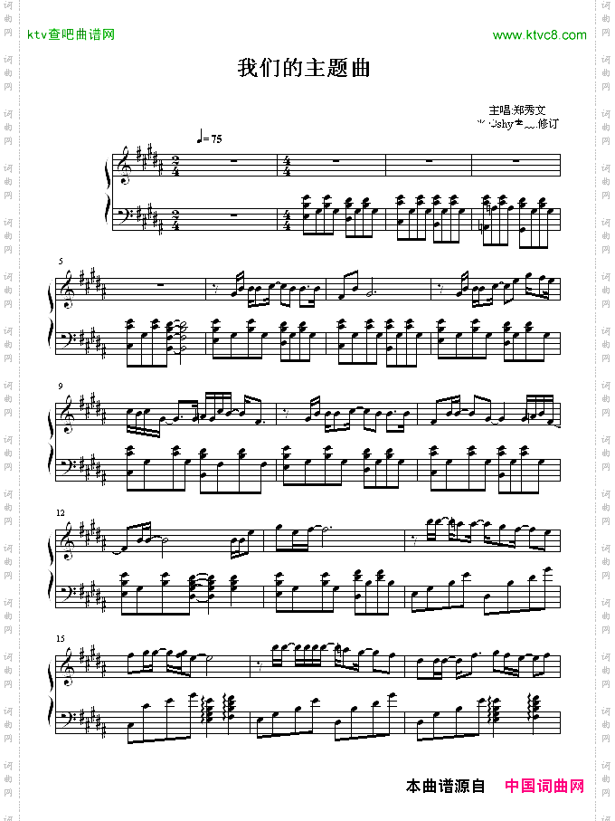 我们的主题曲